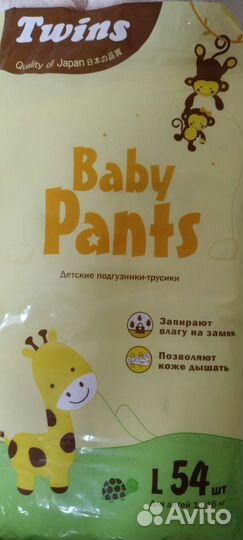 Трусики твинс twins