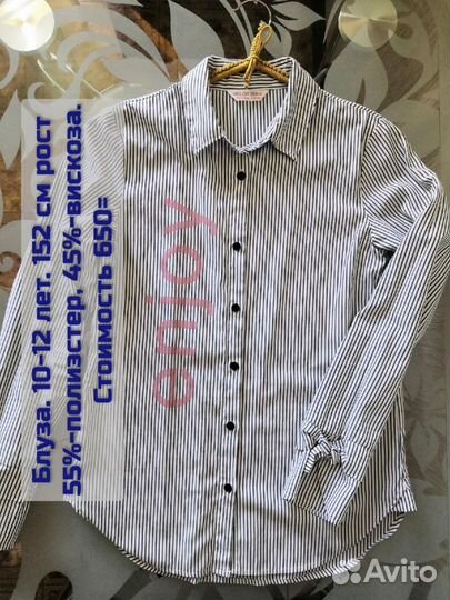 Блуза (рубашка) для девочки Gee Jay Girls