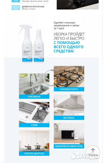 Атоми многофункциональное чистящее средство