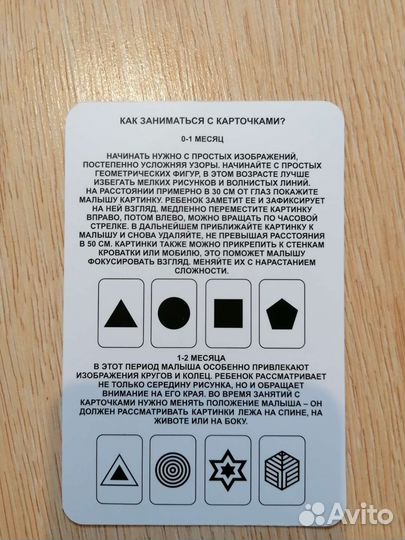 Карточки для малышей