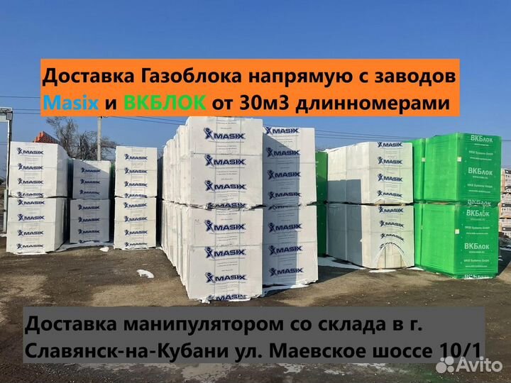 Газоблоки Пеноблоки