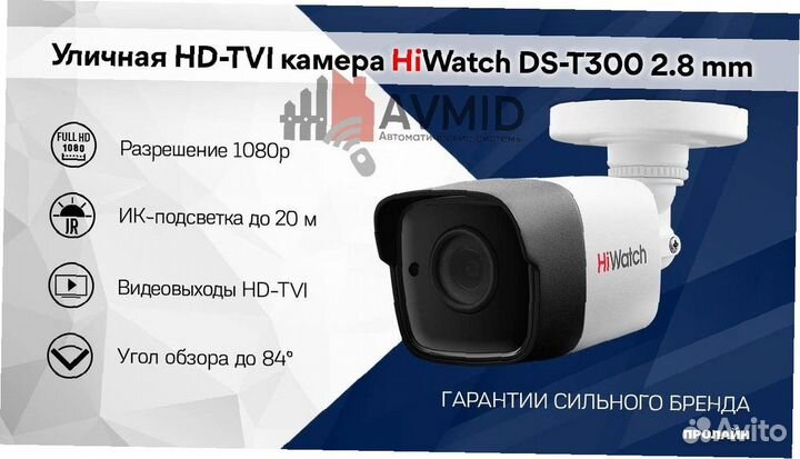 Камера видеонаблюдения c удаленным доступом