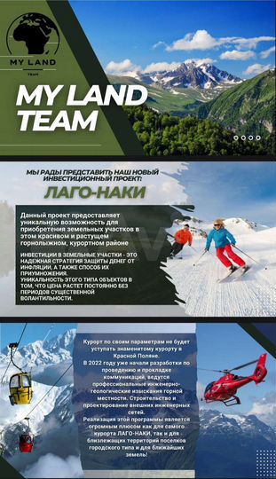 Участок 3,05 га (СНТ, ДНП)