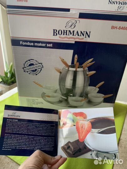 Бронь Фондю Bohmann BH-8466 Новая Шокол-Фонтан
