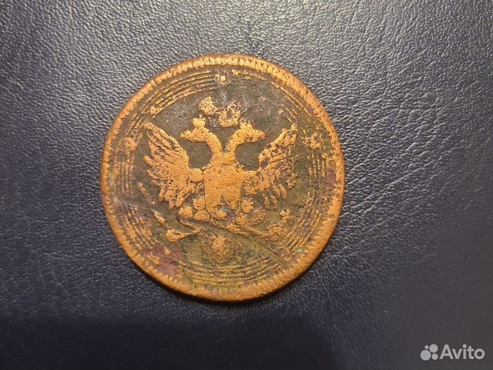 5 копеек кольцевик 1807 год