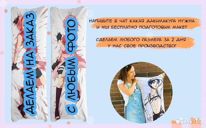 Дакимакура 150х50 с забавным декором