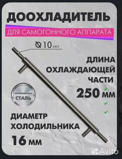 Доохлодитель + ммц с диоптром