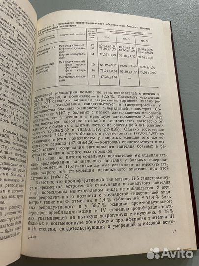 Цитоморфология и цитогенетика Ганина, Полищук