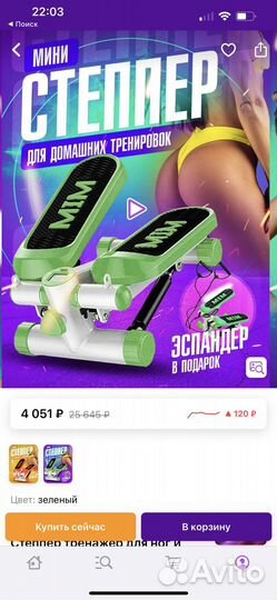 Тренажер мини степпер