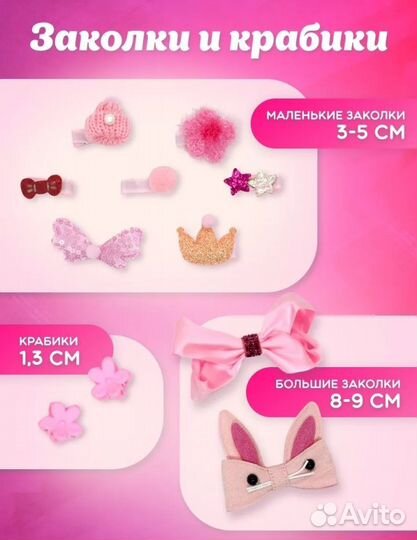 Набор детский