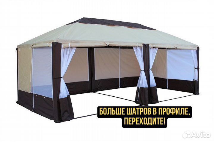 Тент Шатёр Митек