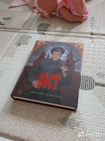 Книга Дмитрия Духовского 