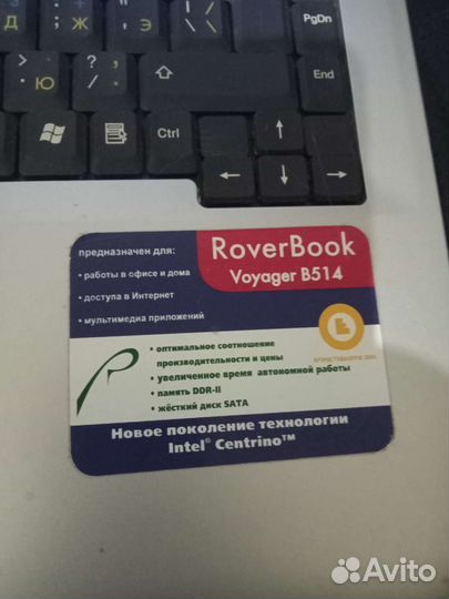 Ноутбук Voyager B514