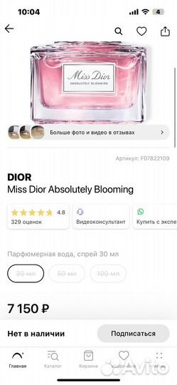 Духи miss dior