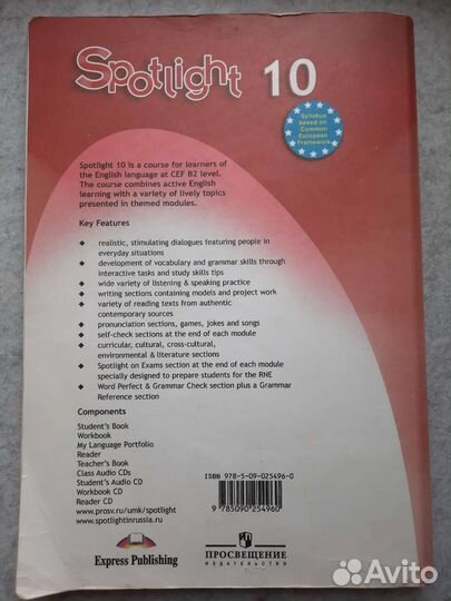 Учебник по английскому языку Spotlight 10класс
