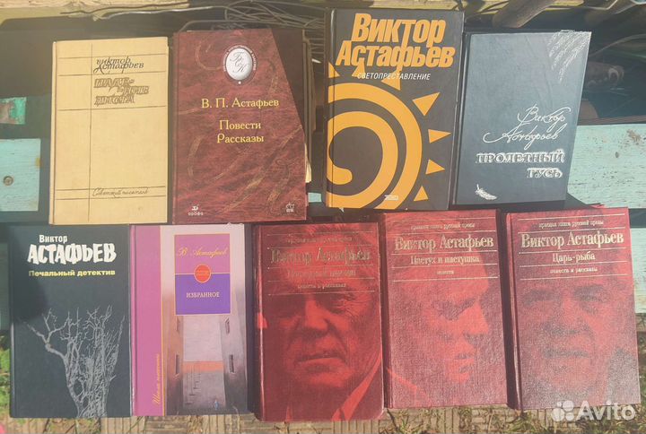 Книги Виктор Астафьев, Шейнин, Шишков, Личутин, др