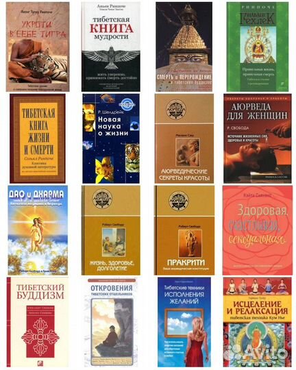 Книги. Йога 4