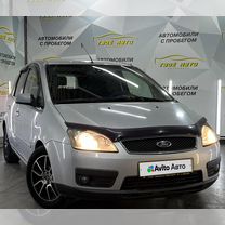 Ford C-MAX 2.0 MT, 2005, 187 620 км, с пробегом, цена 489 000 руб.