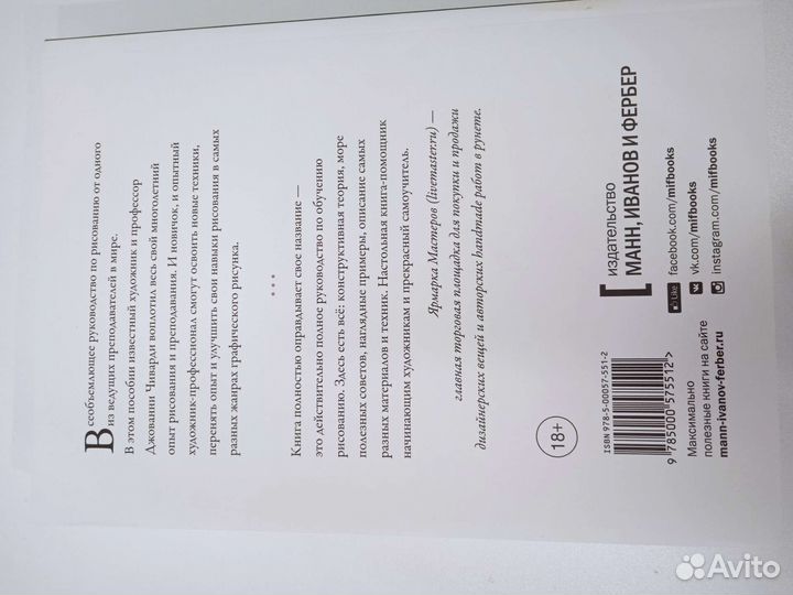 Книга по рисованию