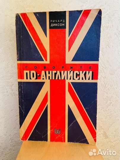 Книги / пособия по английскому языку