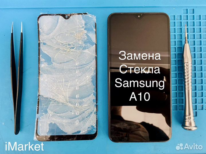 Замена стекла samsung A10 (A105)