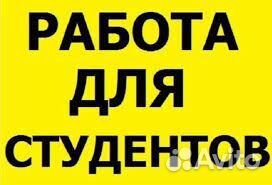 Курьер на подработку