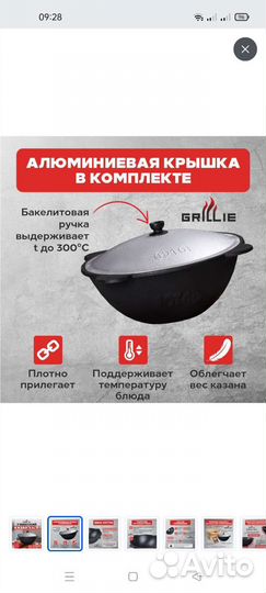 Казан чугунный