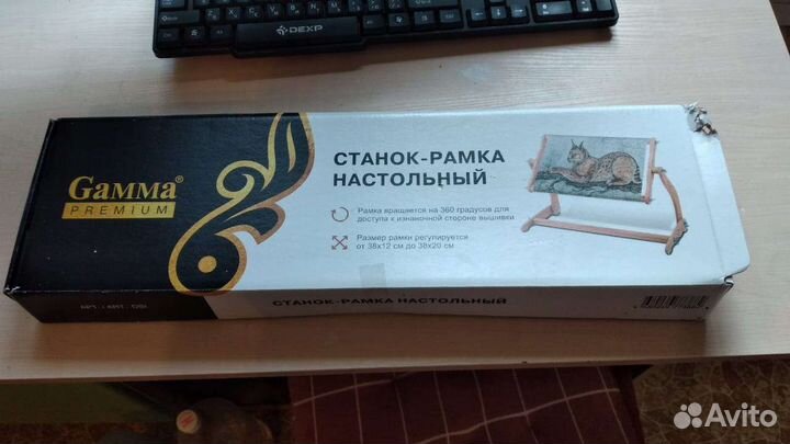 Пяльца для вышивания