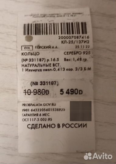 Серебряное кольцо с натуральным изумрудом