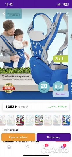 Эргорюкзак хипсит