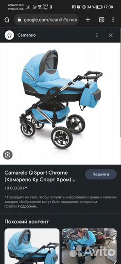 Коляска 2 в 1