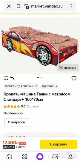 Детская кровать с ортопедическим матрасом