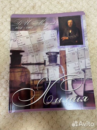 Тетради предметные 48 листов