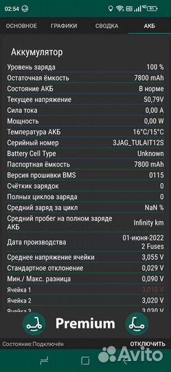 48V Обманка BMS самоката Xiaomi mijia 365 1S PRO