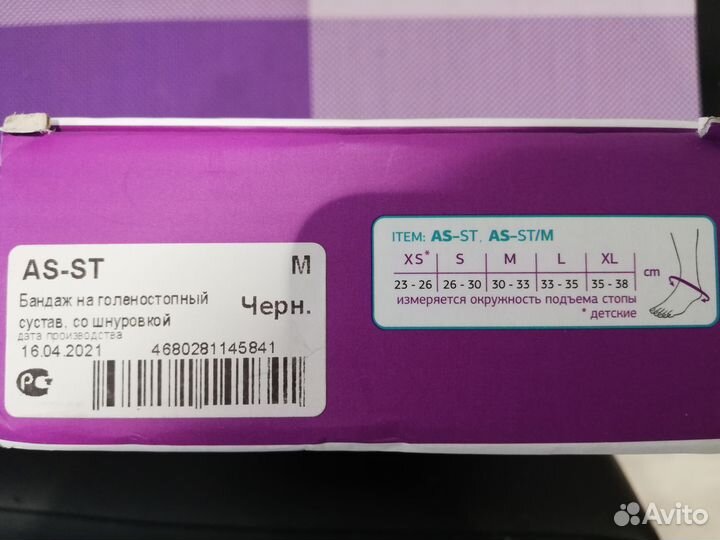 Ttoman Ортез на голеностоп