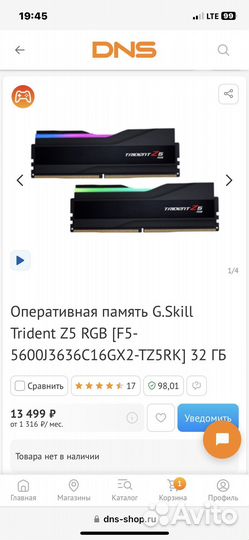 G.Skill Trident Z5 RGB