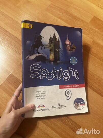 Учебник английского языка