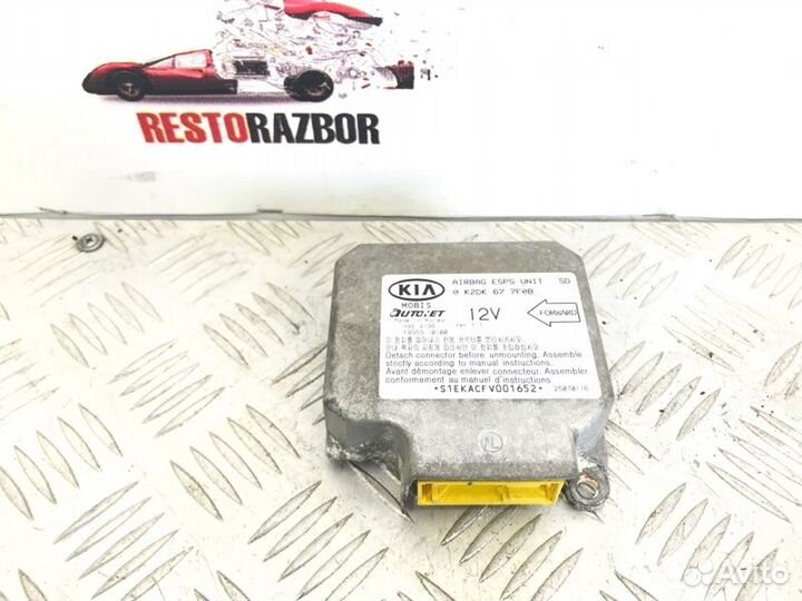 Блок управления SRS Kia Spectra седан S6D 2007
