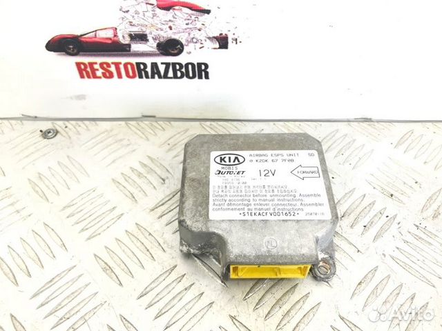 Блок управления SRS Kia Spectra седан S6D 2007