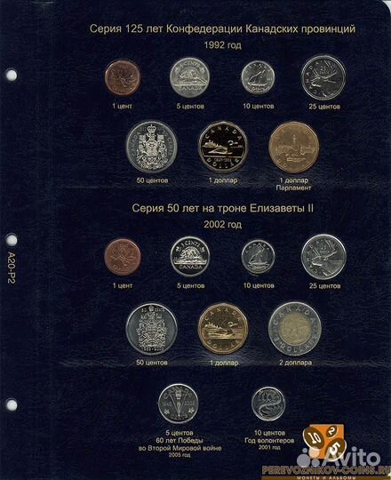 Альбом для юбилейных монет Канады коллекционеръ