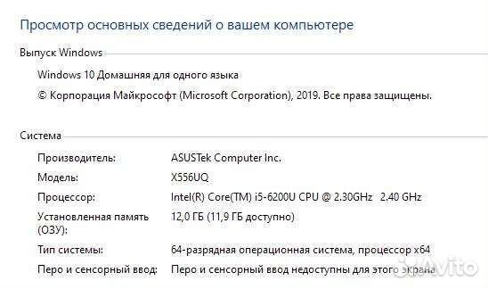 Ноутбук asus X556U озу12Гб SSD256Гб