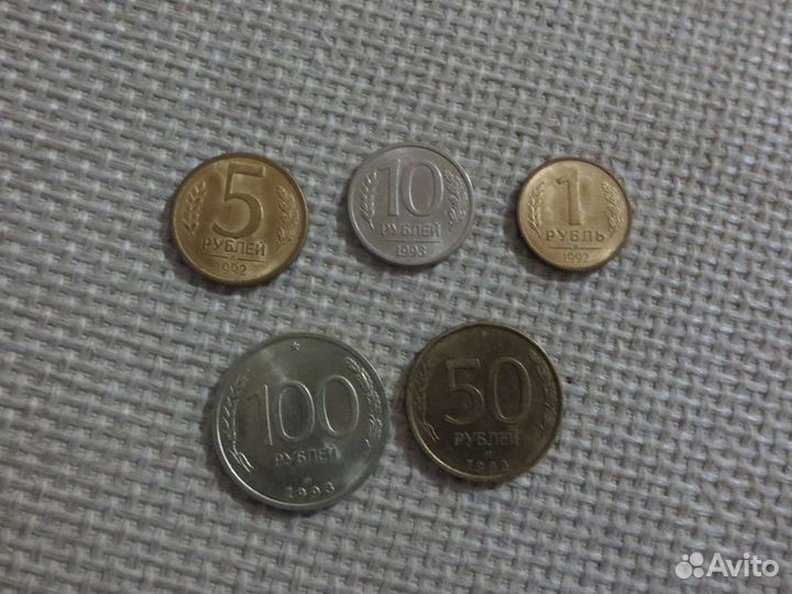 Монеты России 1992-93 г.г