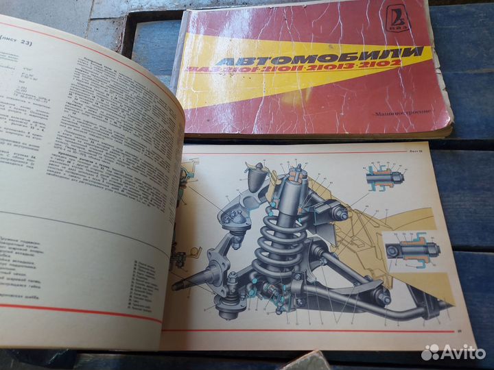 Альбом- инструкцтя автомобили ваз 2101, 2102