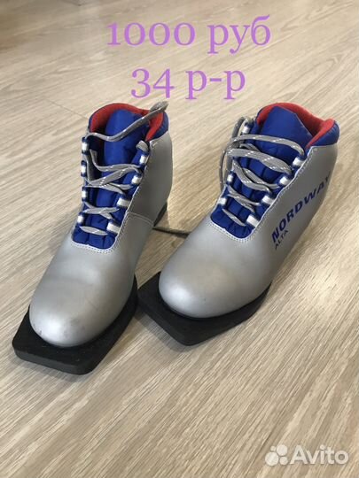 Лыжные ботинки 34 р-р