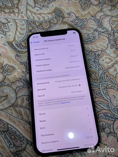 iPhone 12, 256 ГБ