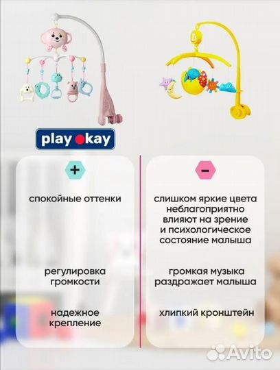 Детский мобиль в кроватку музыкальный