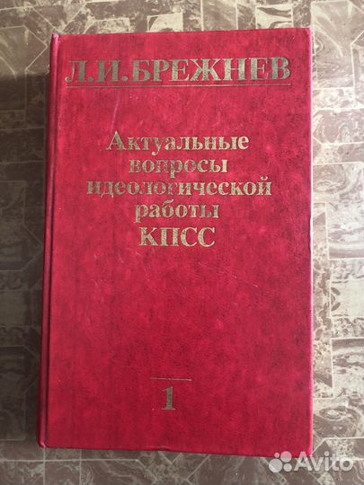 Книги СССР