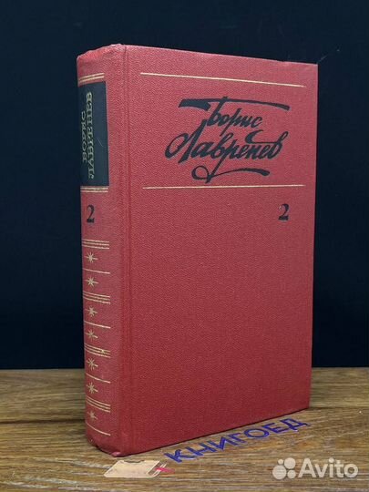 Борис Лавренев. Собрание сочинений в шести томах