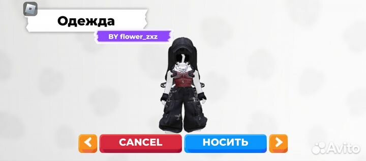 Скины адопт ми