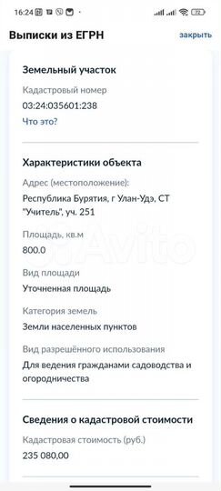Участок 8 сот. (СНТ, ДНП)